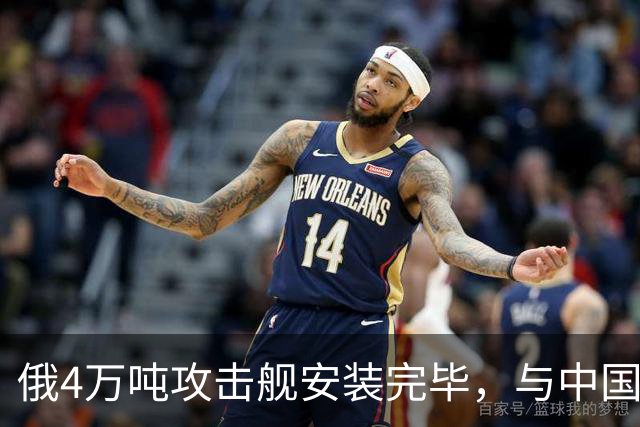 俄4万吨攻击舰安装完毕，与中国075攻击舰相似，舰岛巨大是个硬伤