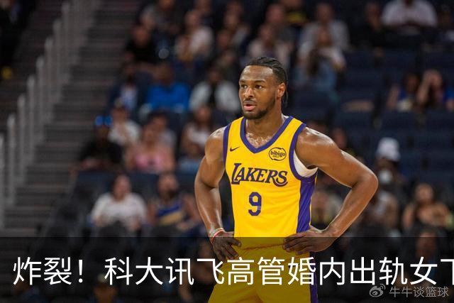 炸裂！科大讯飞高管婚内出轨女下属、聊天露骨，女方撩拨攻势猛烈