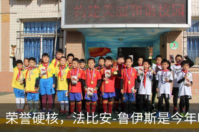 荣誉硬核，法比安-鲁伊斯是今年唯一的世界杯+欧冠双料冠军